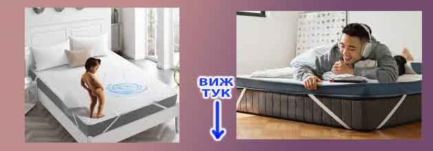 Protektor Za Matrak Matress Protector 04