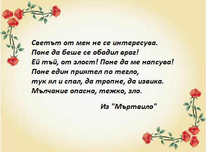Стихове за приятелството 02