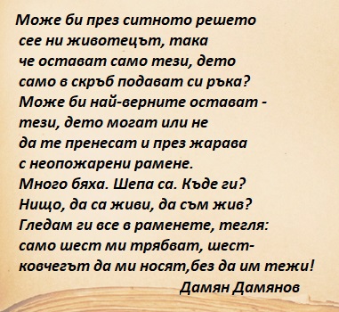 Стихове за приятелството 032
