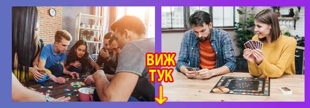 думи за асоциации 2