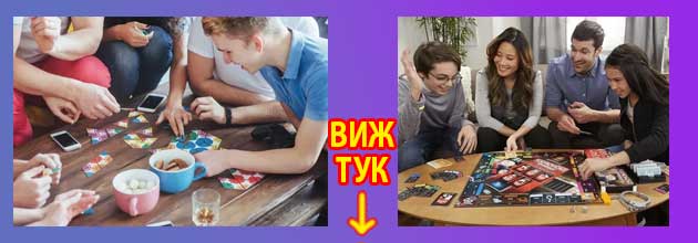 думи за асоциации 3