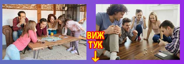 думи за асоциации 4