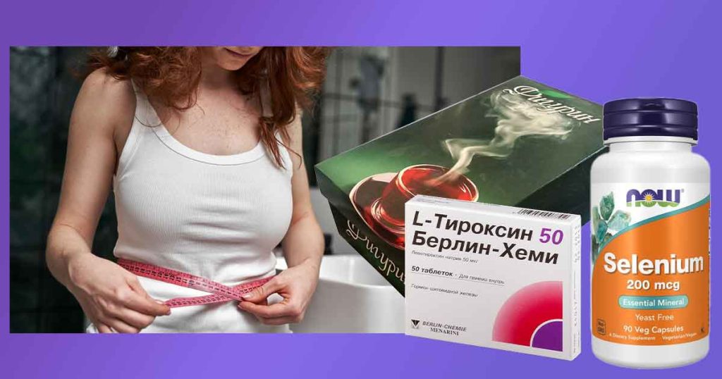 Как да намалим ТСХ: Бързо сваляне с лекарства и билки 10 добри идеи как да намалим ТСХ. Бързо сваляне на увеличен TSH хормон. Високо ТСХ и напълняване. От какво се повишава ТСХ, симптоми.