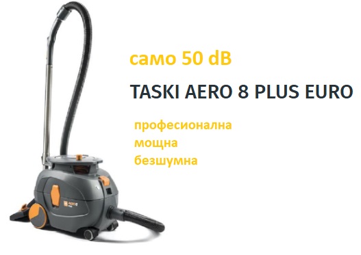 Тиха прахосмукачка 02