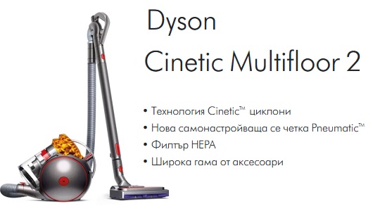 Тиха прахосмукачка 03