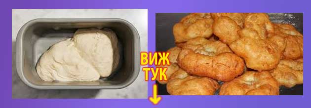 тесто за мекици в хлебопекарна 2