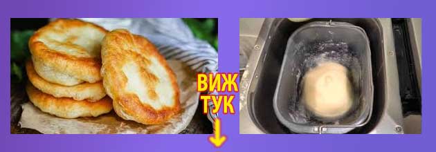 тесто за мекици в хлебопекарна 3